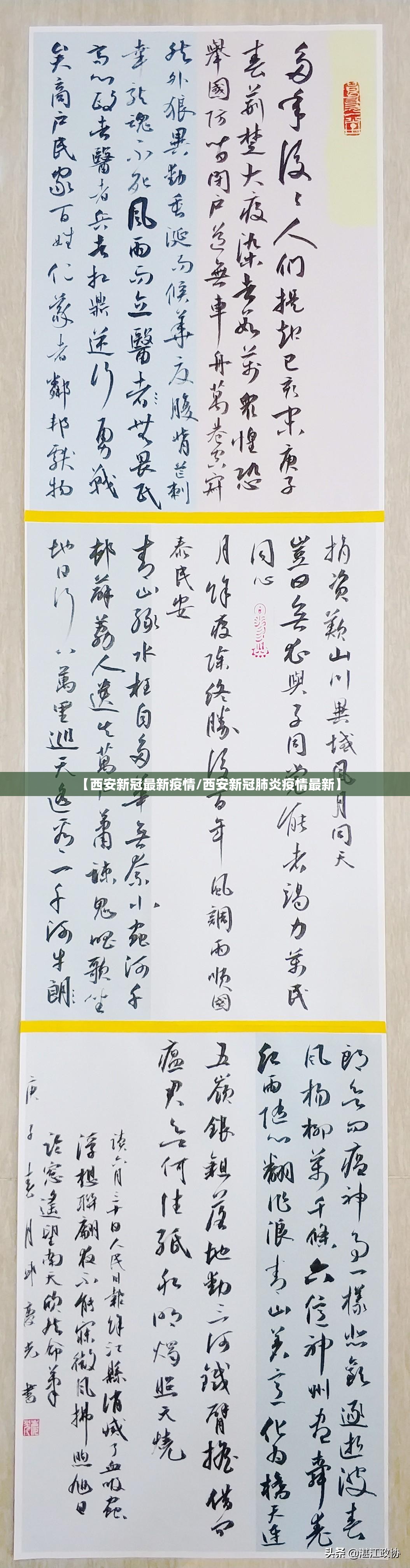 【西安新冠最新疫情/西安新冠肺炎疫情最新】 【西安新冠最新疫情/西安新冠肺炎疫情最新】