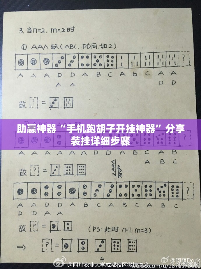 助赢神器“手机跑胡子开挂神器”分享装挂详细步骤