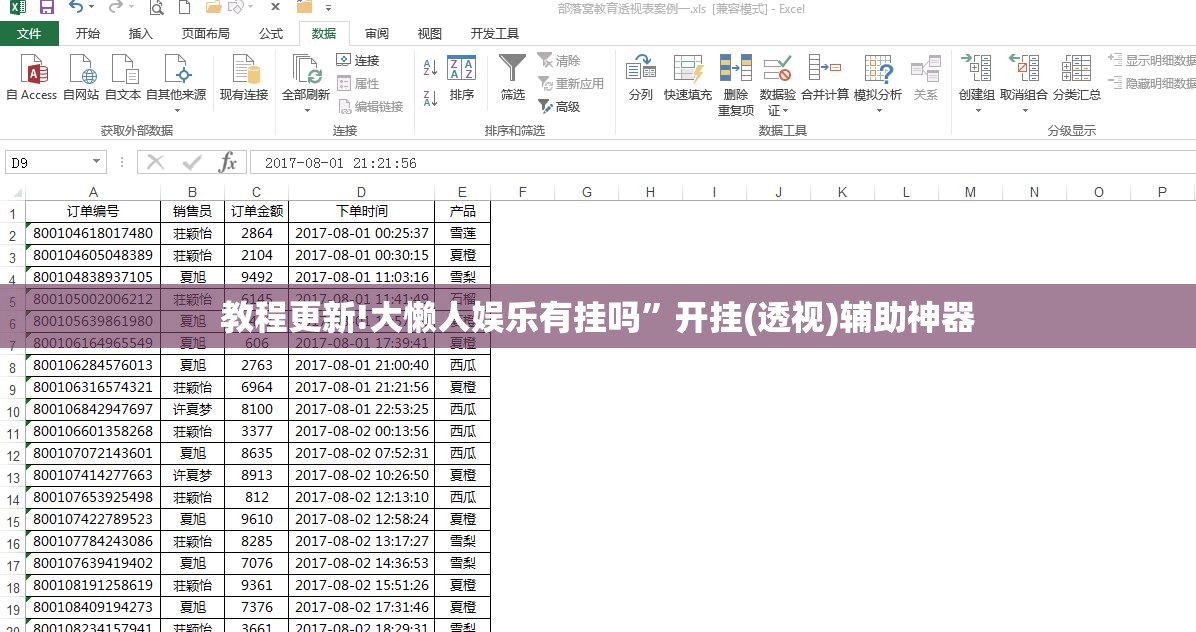 教程更新!大懒人娱乐有挂吗”开挂(透视)辅助神器