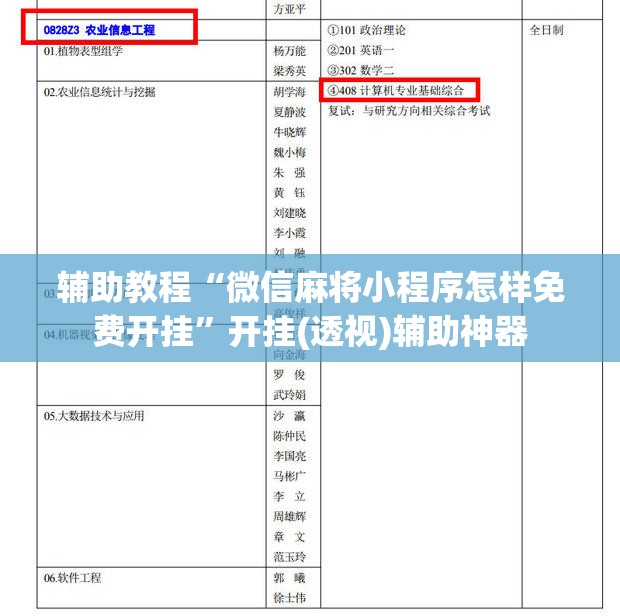 辅助教程“微信麻将小程序怎样免费开挂”开挂(透视)辅助神器