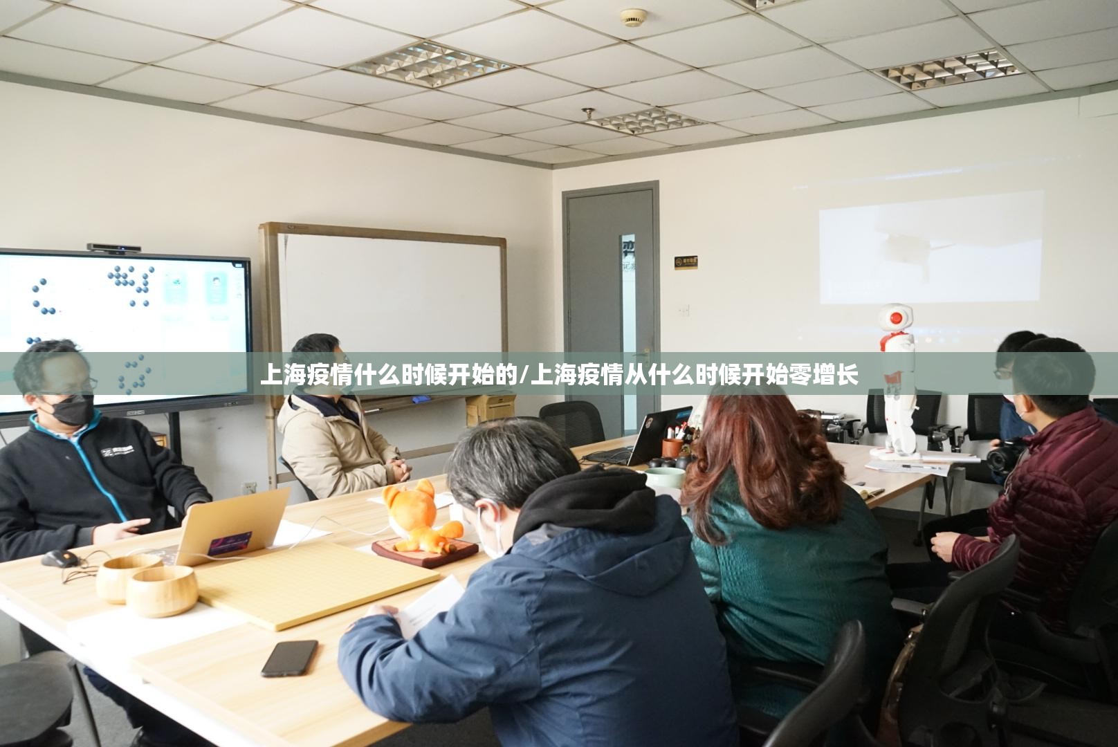 上海疫情什么时候开始的/上海疫情从什么时候开始零增长