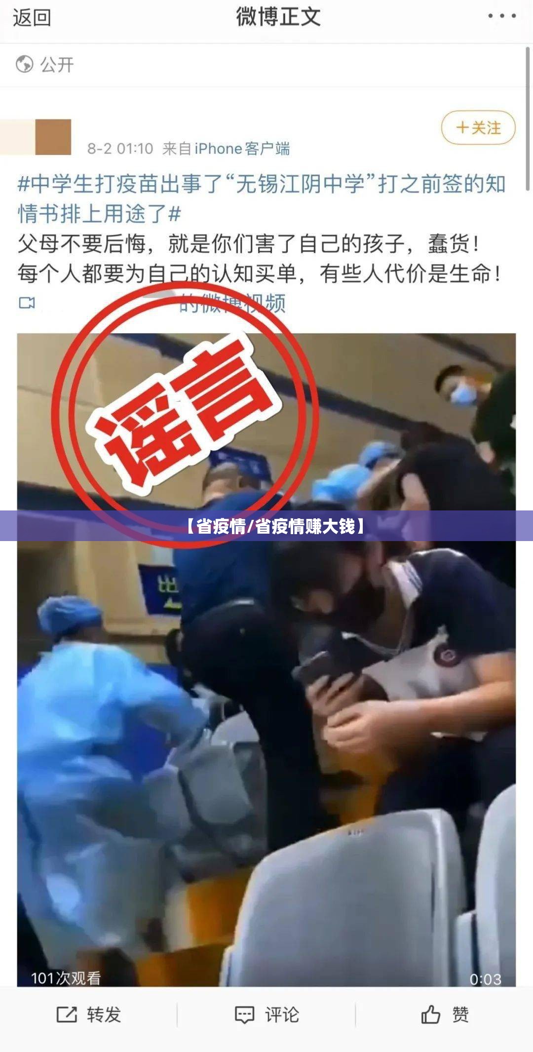 【省疫情/省疫情赚大钱】