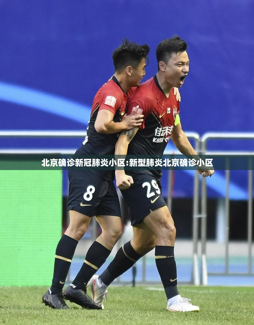 北京确诊新冠肺炎小区:新型肺炎北京确诊小区