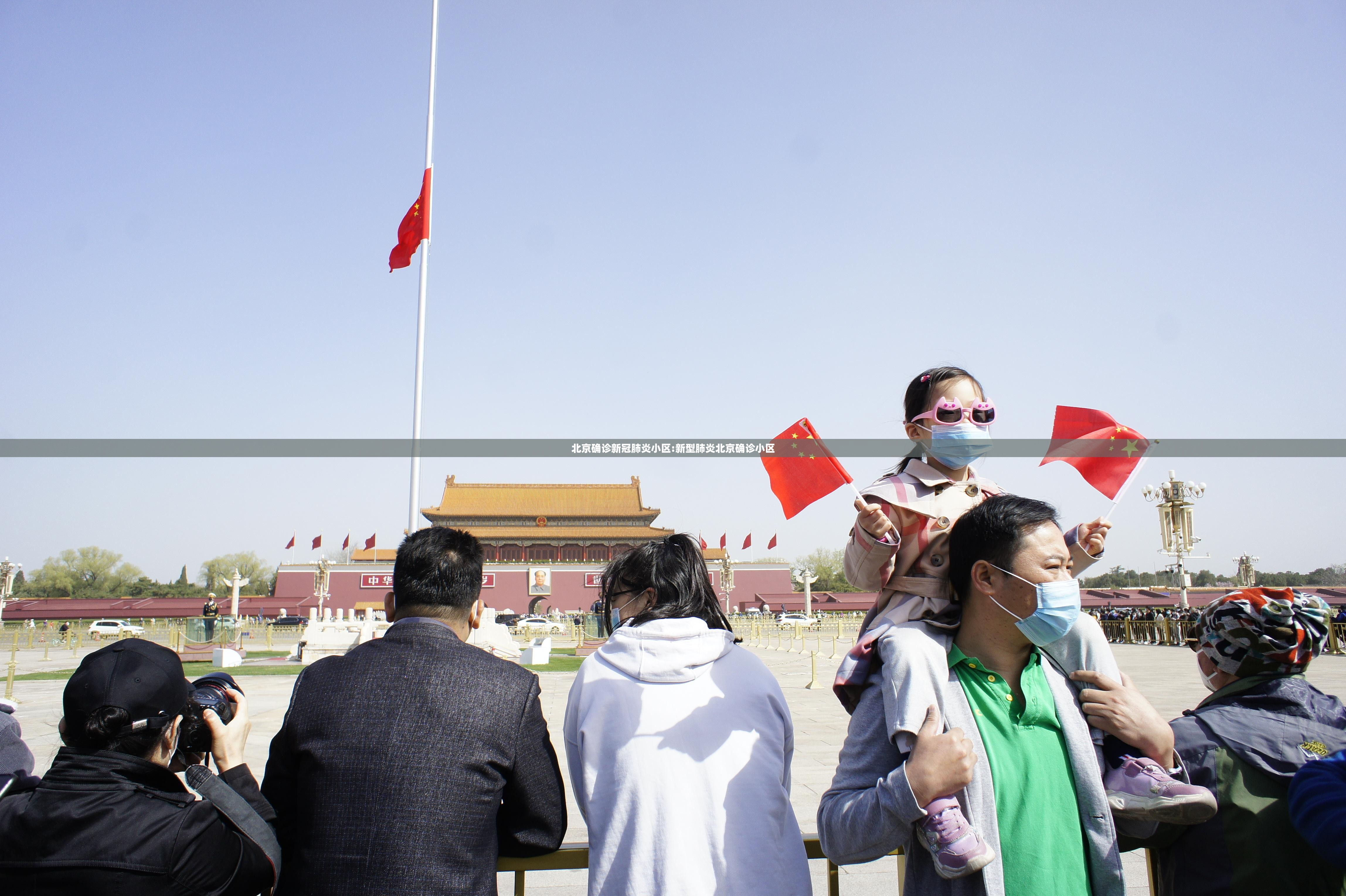 北京确诊新冠肺炎小区:新型肺炎北京确诊小区