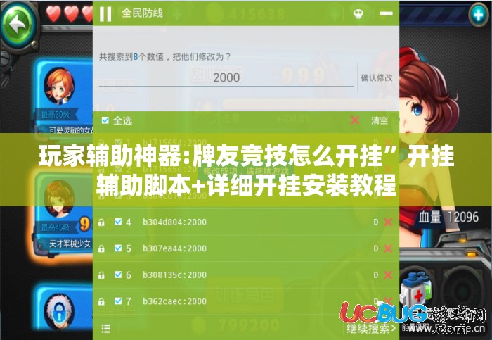 玩家辅助神器:牌友竞技怎么开挂”开挂辅助脚本+详细开挂安装教程