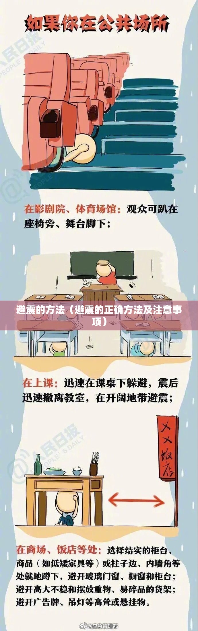 避震的方法（避震的正确方法及注意事项）