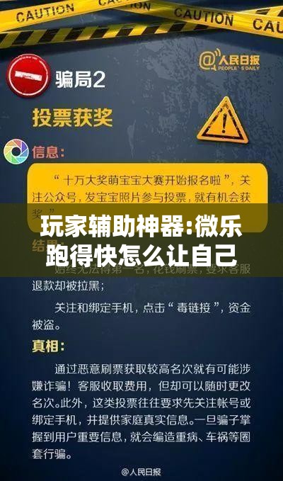 玩家辅助神器:微乐跑得快怎么让自己牌变好”开挂辅助脚本+详细开挂安装教程