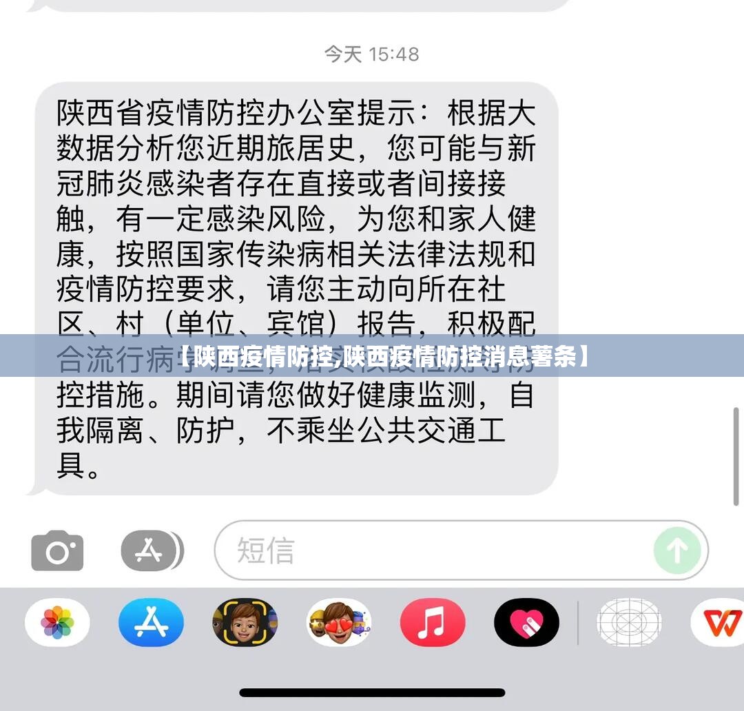 【陕西疫情防控,陕西疫情防控消息薯条】 【陕西疫情防控,陕西疫情防控消息薯条】