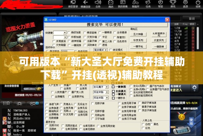 可用版本“新大圣大厅免费开挂辅助下载”开挂(透视)辅助教程