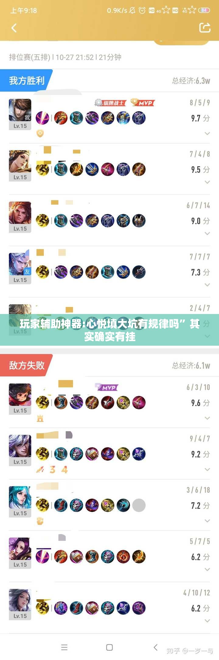 玩家辅助神器:心悦填大坑有规律吗”其实确实有挂
