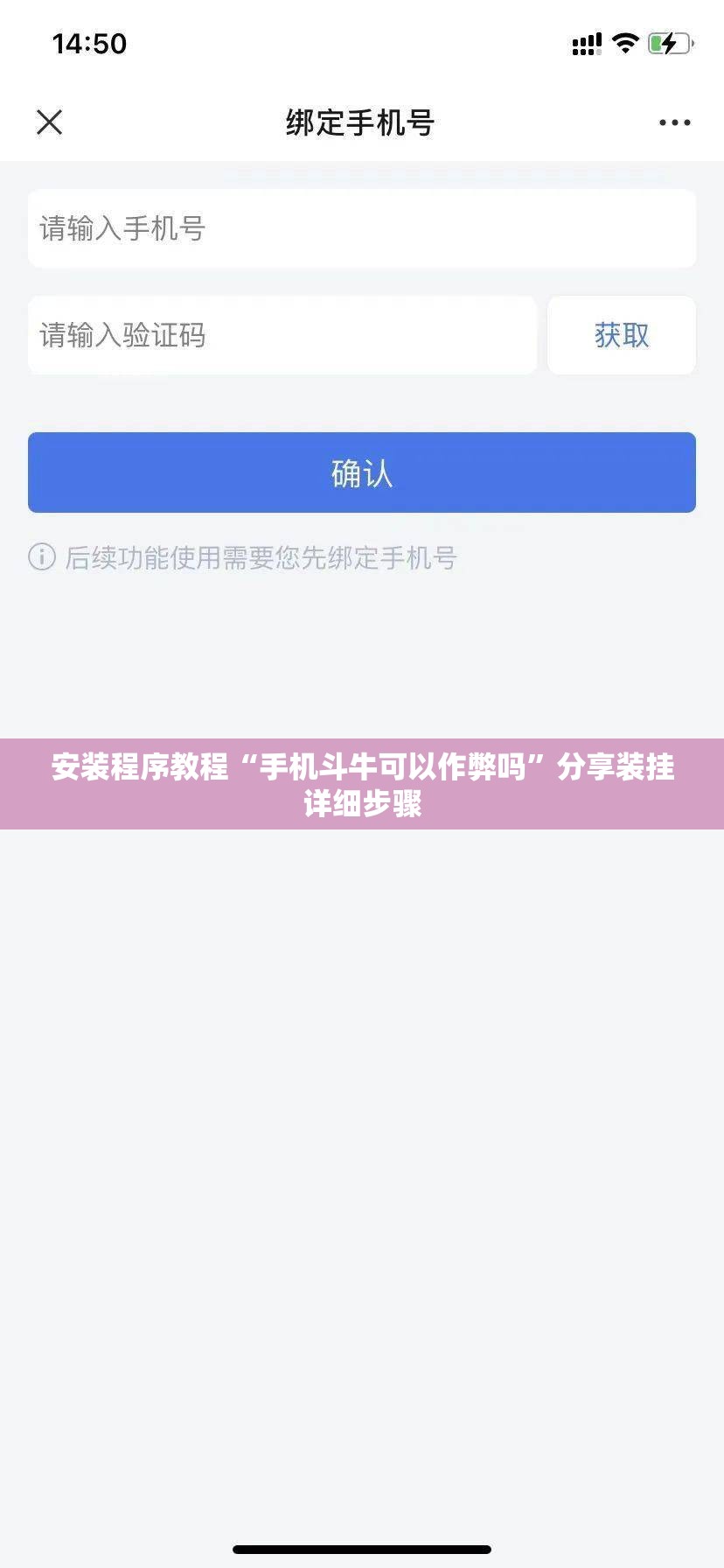 安装程序教程“手机斗牛可以作弊吗”分享装挂详细步骤