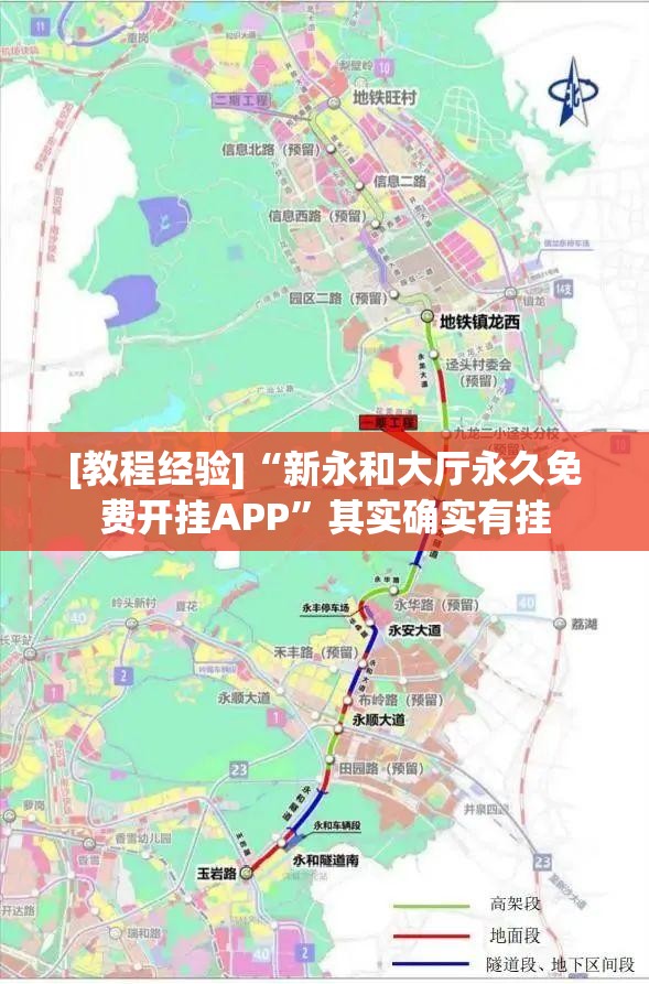 [教程经验]“新永和大厅永久免费开挂APP”其实确实有挂