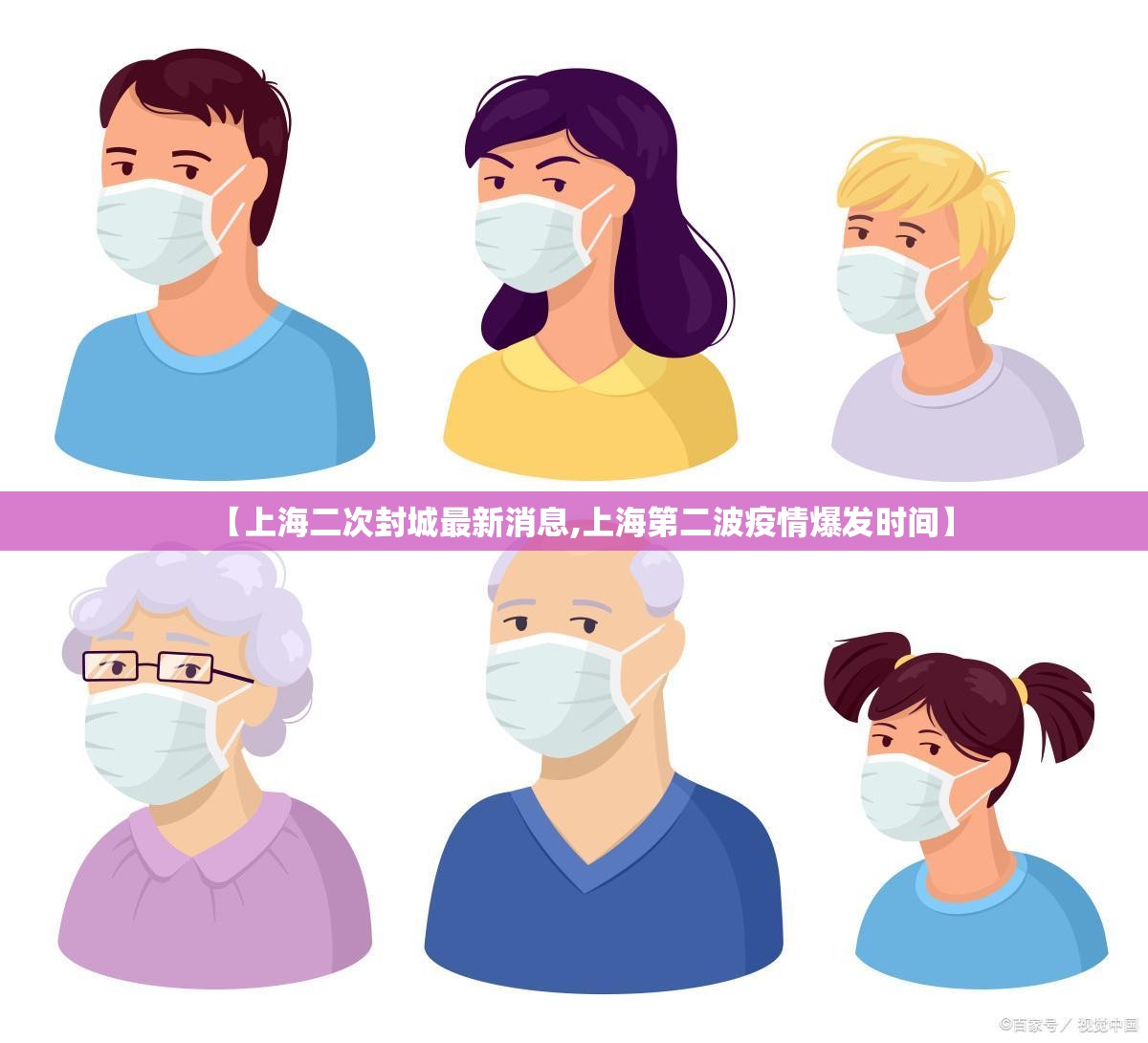 【上海二次封城最新消息,上海第二波疫情爆发时间】 【上海二次封城最新消息,上海第二波疫情爆发时间】
