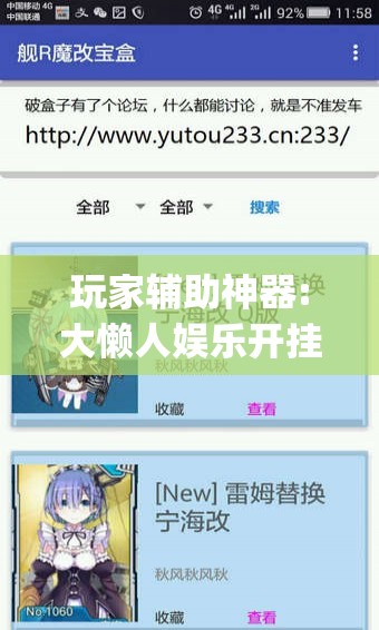 玩家辅助神器:大懒人娱乐开挂教程”(透视挂)辅助透视教程