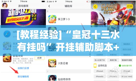 [教程经验]“皇冠十三水有挂吗”开挂辅助脚本+详细开挂安装教程