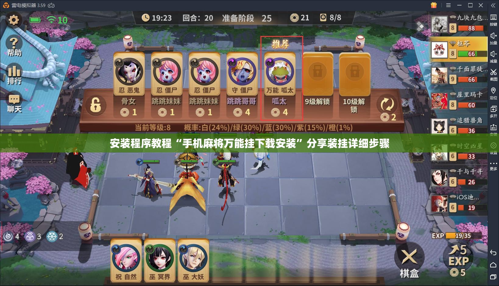 安装程序教程“手机麻将万能挂下载安装”分享装挂详细步骤
