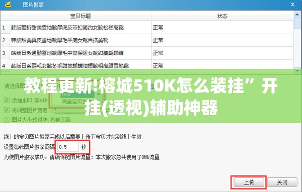 教程更新!榕城510K怎么装挂	”开挂(透视)辅助神器