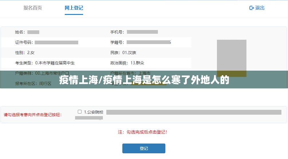 疫情上海/疫情上海是怎么寒了外地人的 疫情上海/疫情上海是怎么寒了外地人的