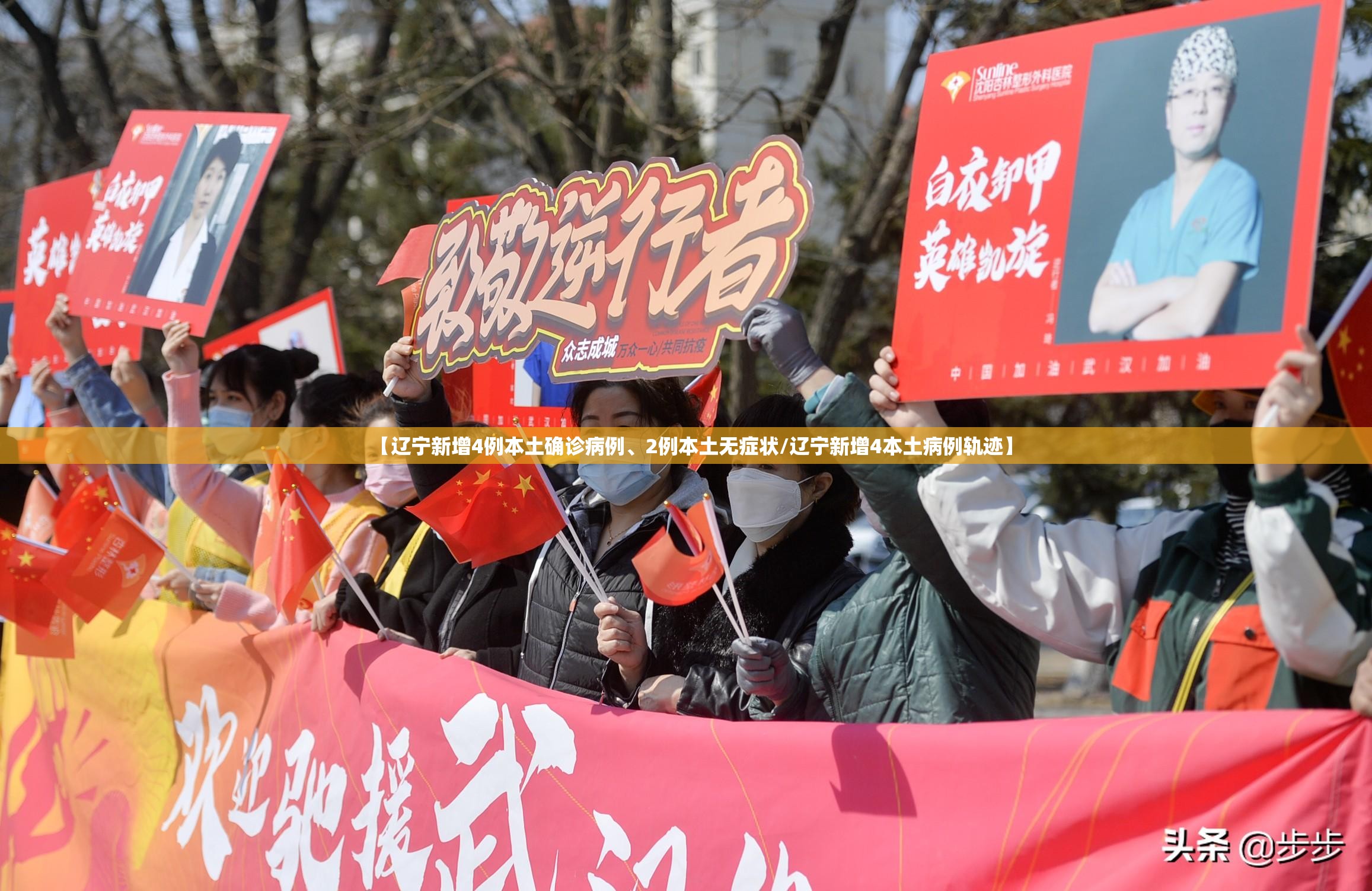 【辽宁新增4例本土确诊病例	、2例本土无症状/辽宁新增4本土病例轨迹】