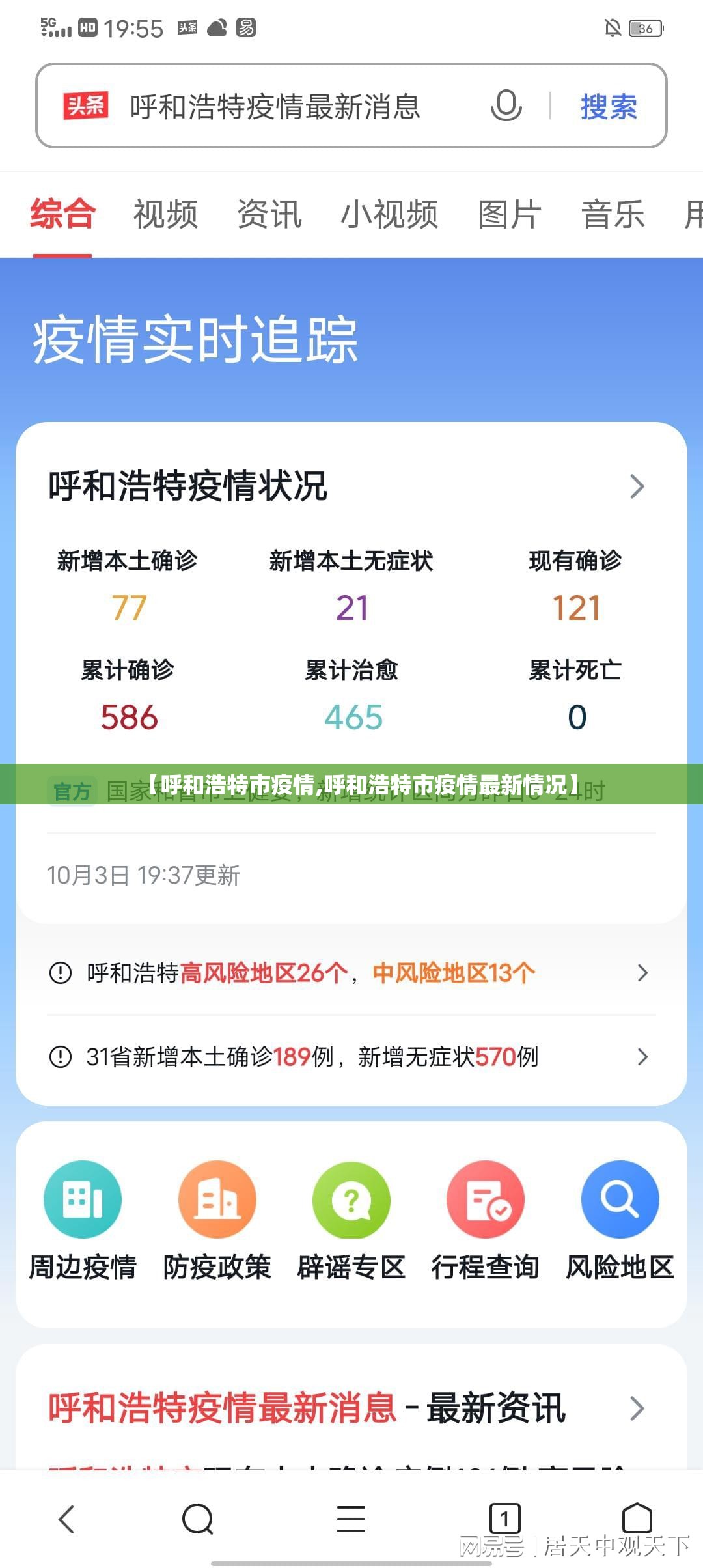 【呼和浩特市疫情,呼和浩特市疫情最新情况】 【呼和浩特市疫情,呼和浩特市疫情最新情况】