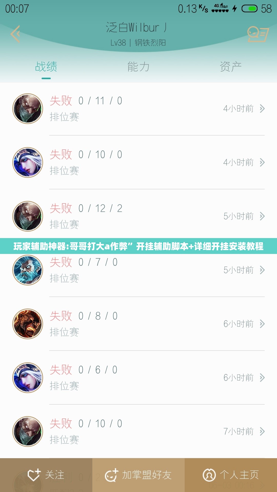 玩家辅助神器:哥哥打大a作弊	”开挂辅助脚本+详细开挂安装教程