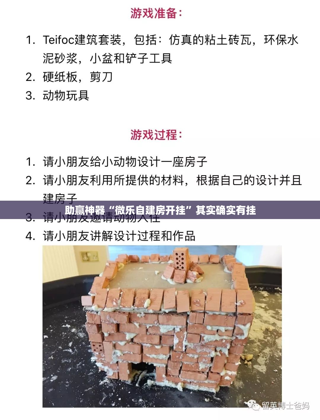 助赢神器“微乐自建房开挂	”其实确实有挂