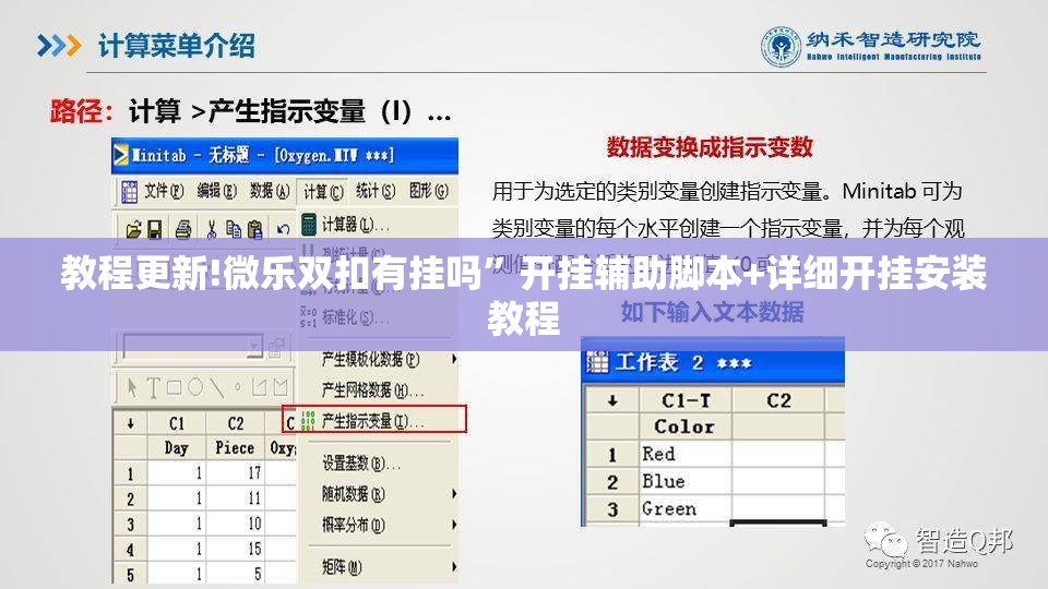 教程更新!微乐双扣有挂吗”开挂辅助脚本+详细开挂安装教程