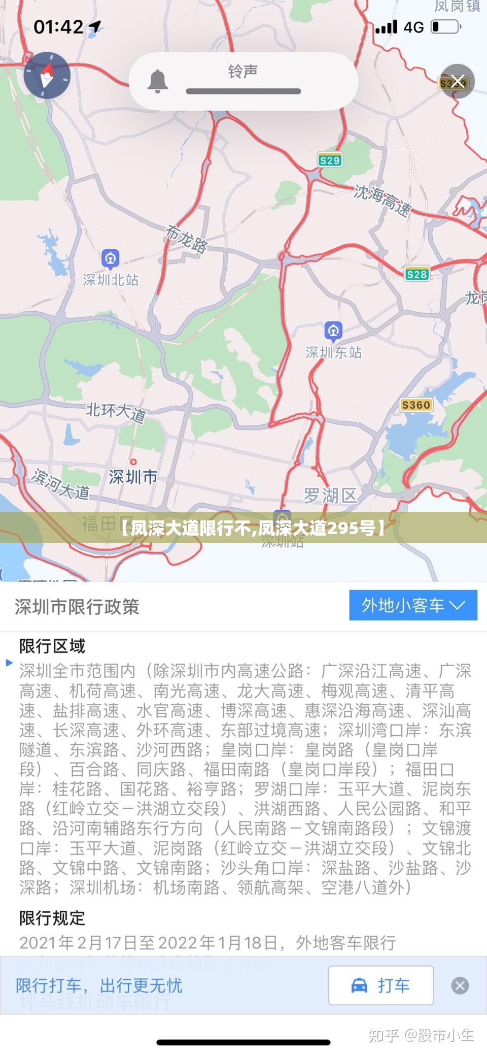 【凤深大道限行不,凤深大道295号】 【凤深大道限行不,凤深大道295号】