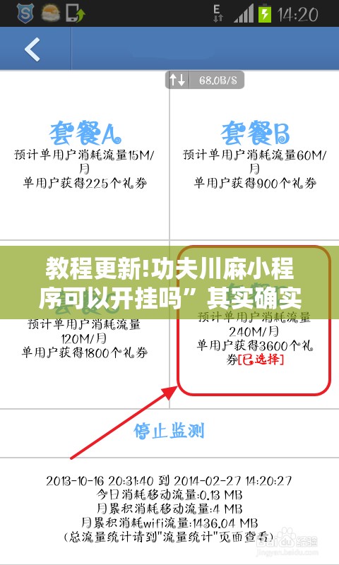 教程更新!功夫川麻小程序可以开挂吗”其实确实有挂