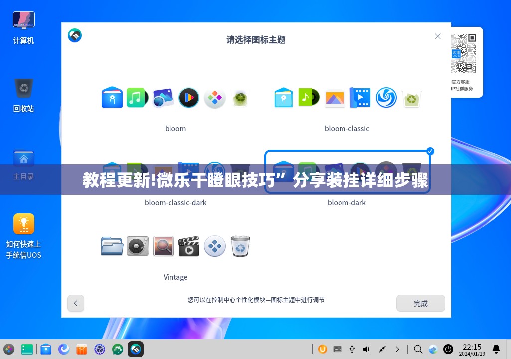 教程更新!微乐干瞪眼技巧	”分享装挂详细步骤