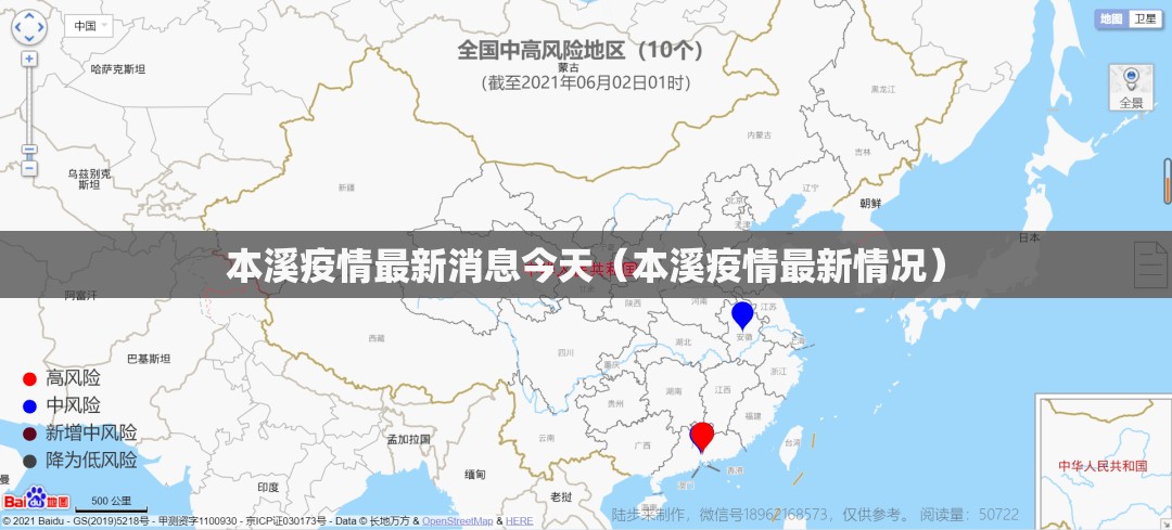 本溪疫情最新消息今天(本溪疫情最新情况) 本溪疫情最新消息今天(本溪疫情最新情况)