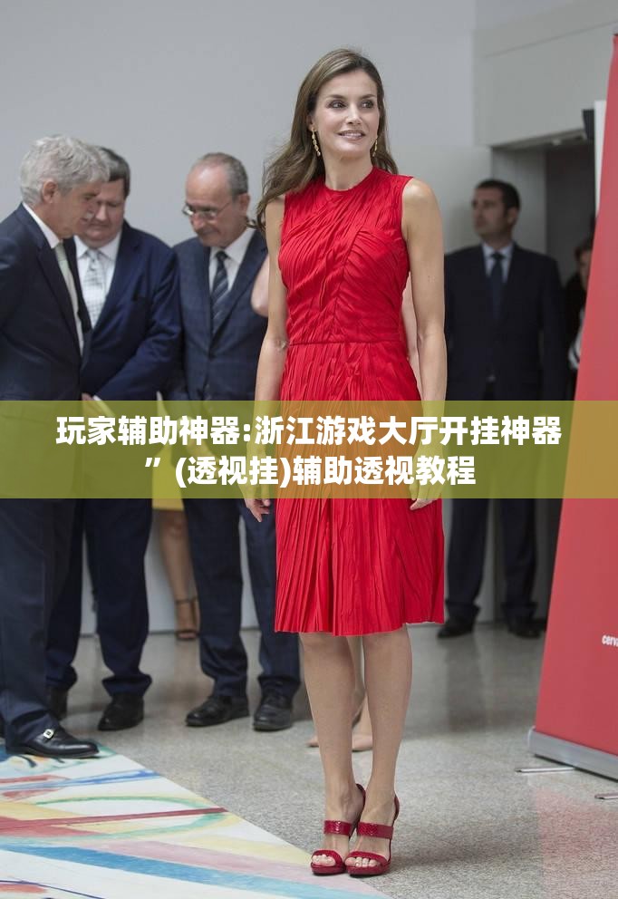 玩家辅助神器:浙江游戏大厅开挂神器”(透视挂)辅助透视教程