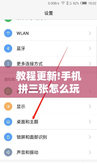 教程更新!手机拼三张怎么玩才能赢	”分享装挂详细步骤