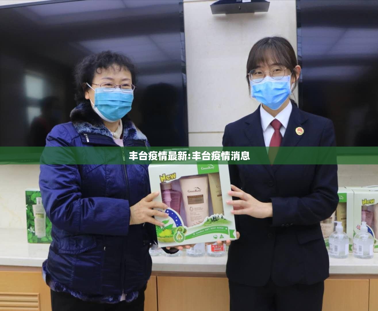 丰台疫情最新:丰台疫情消息 丰台疫情最新:丰台疫情消息