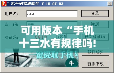 可用版本“手机十三水有规律吗!辅助神器插件下载 可用版本“手机十三水有规律吗!辅助神器插件下载