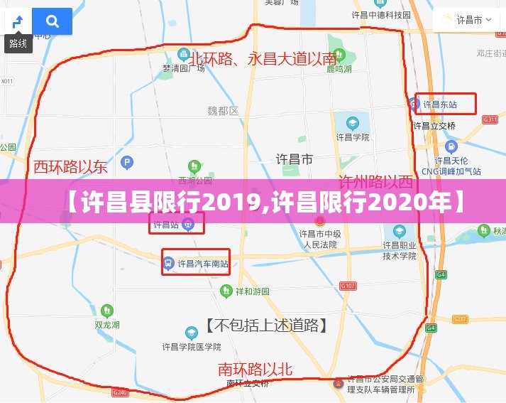 【许昌县限行2019,许昌限行2020年】