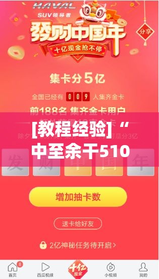[教程经验]“中至余干510k有挂吗”开挂(透视)辅助神器