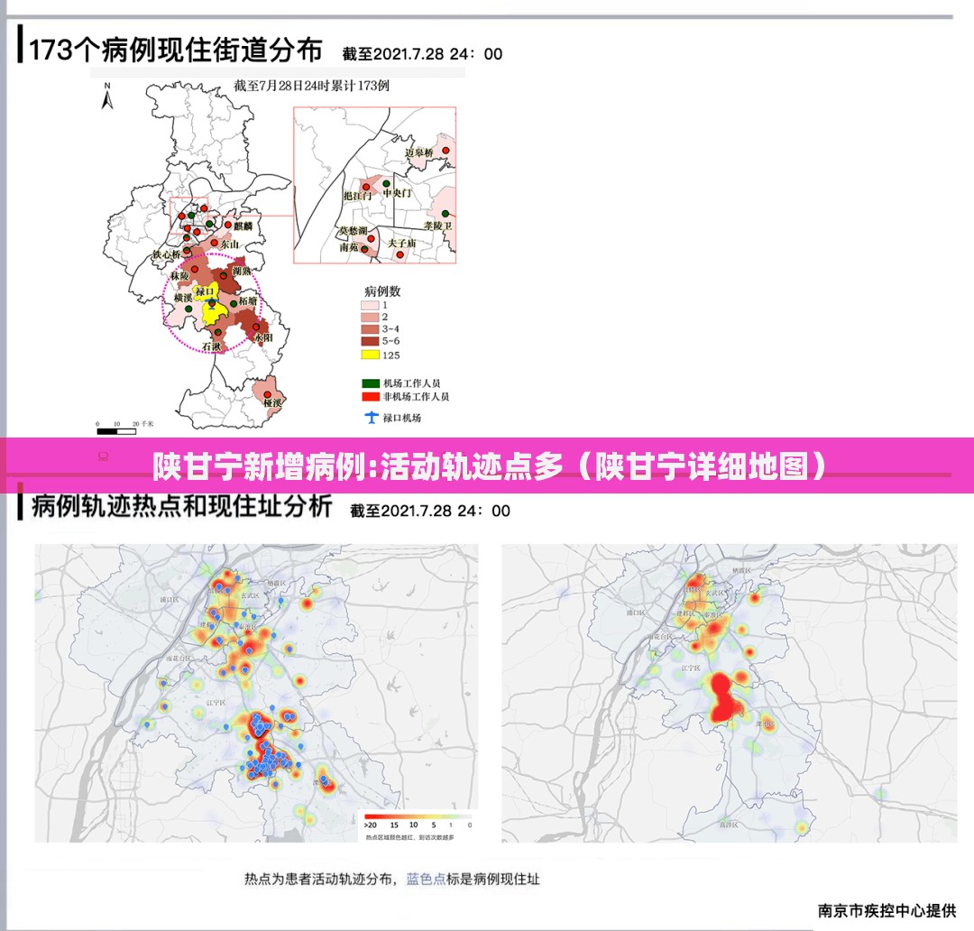陕甘宁新增病例:活动轨迹点多(陕甘宁详细地图) 陕甘宁新增病例:活动轨迹点多(陕甘宁详细地图)