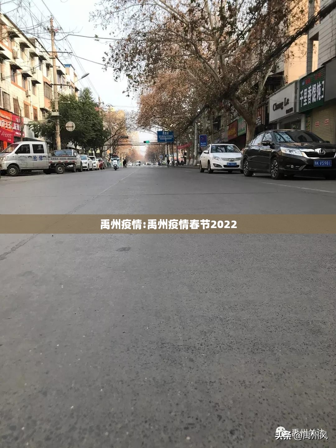 禹州疫情:禹州疫情春节2022 禹州疫情:禹州疫情春节2022