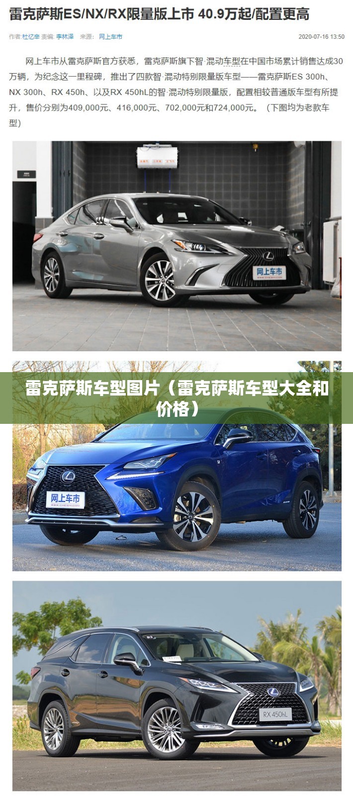 雷克萨斯车型图片(雷克萨斯车型大全和价格) 雷克萨斯车型图片(雷克萨斯车型大全和价格)
