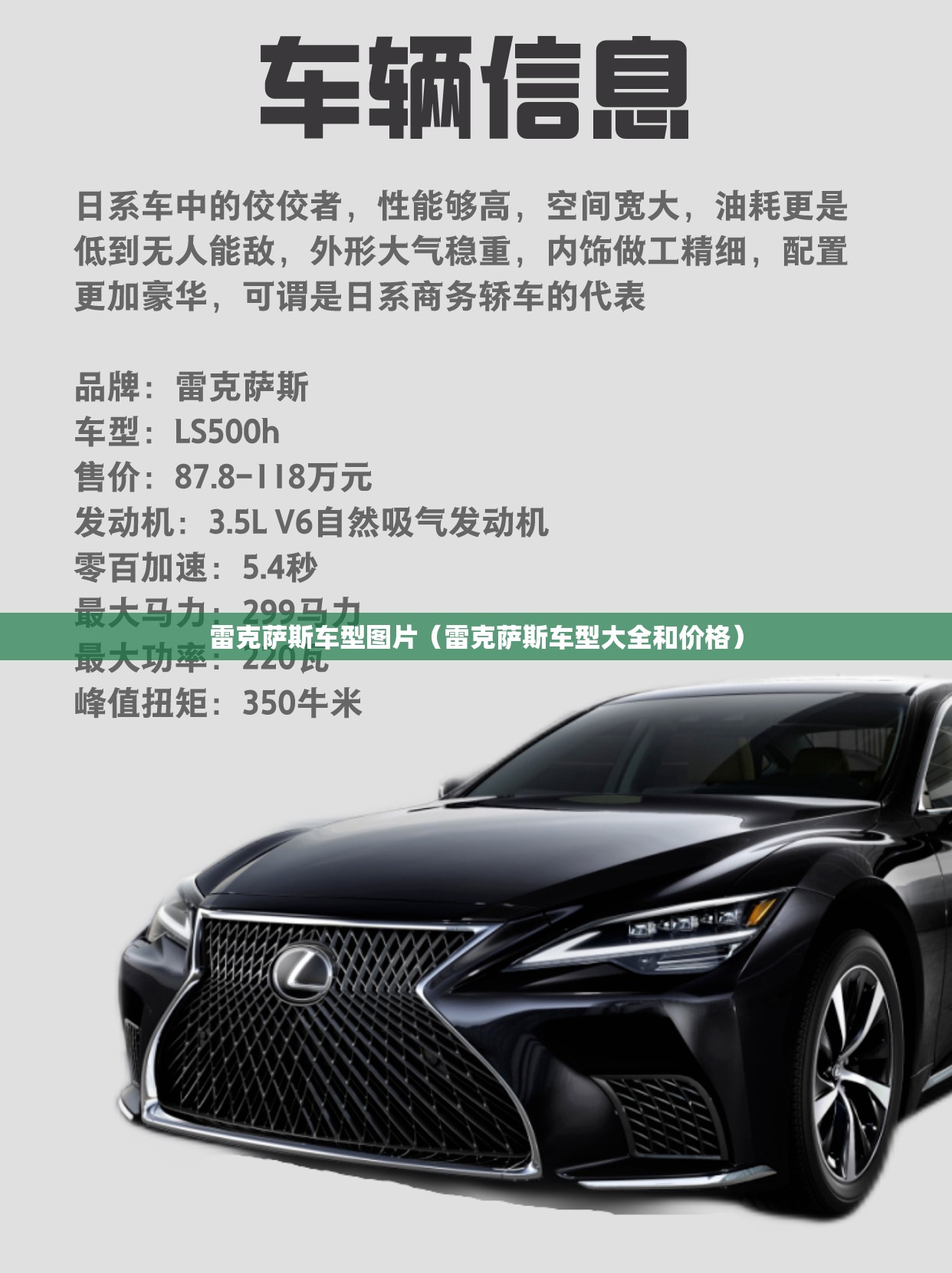 雷克萨斯车型图片(雷克萨斯车型大全和价格) 雷克萨斯车型图片(雷克萨斯车型大全和价格)