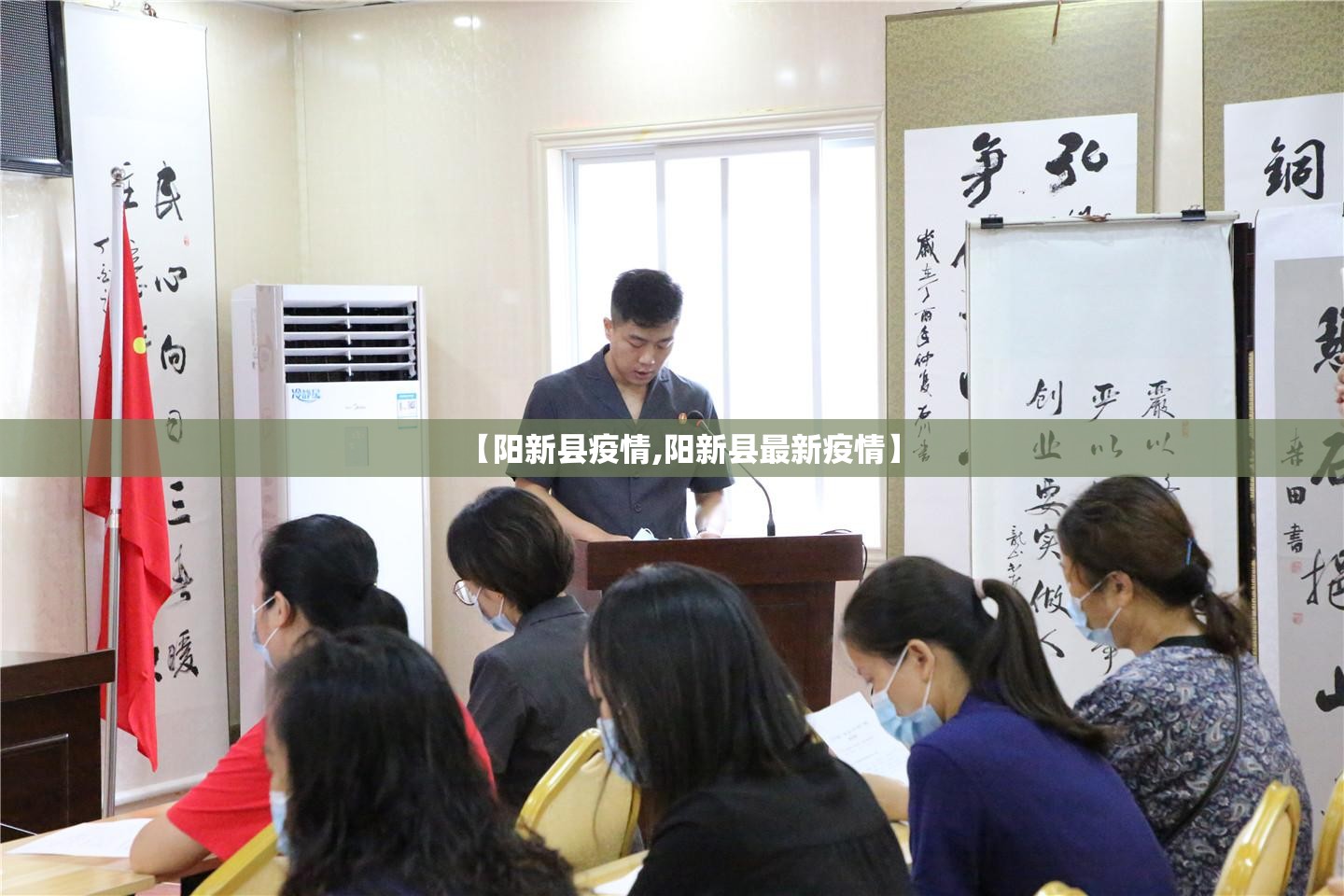 【阳新县疫情,阳新县最新疫情】 【阳新县疫情,阳新县最新疫情】