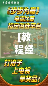 [教程经验]“微乐龙江麻将有挂吗	”开挂(透视)辅助神器