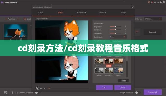cd刻录方法/cd刻录教程音乐格式 cd刻录方法/cd刻录教程音乐格式
