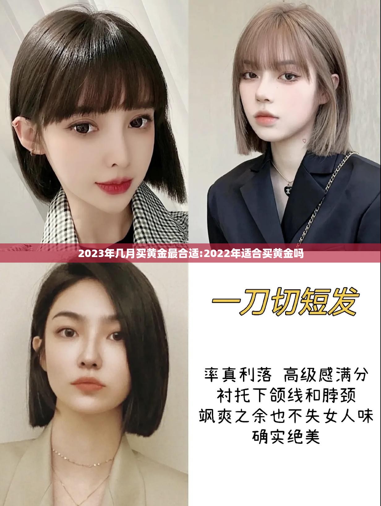 2023年几月买黄金最合适:2022年适合买黄金吗