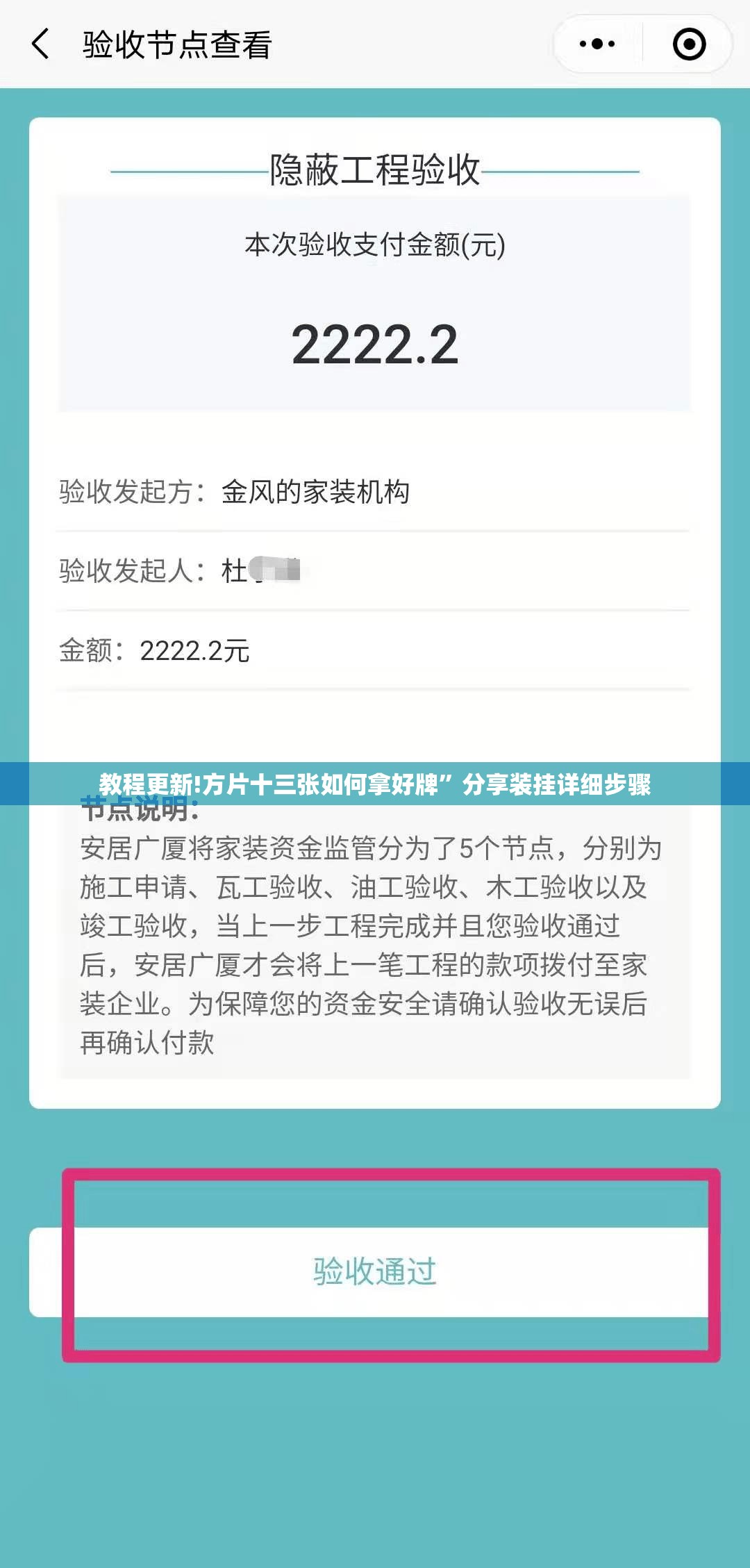教程更新!方片十三张如何拿好牌”分享装挂详细步骤