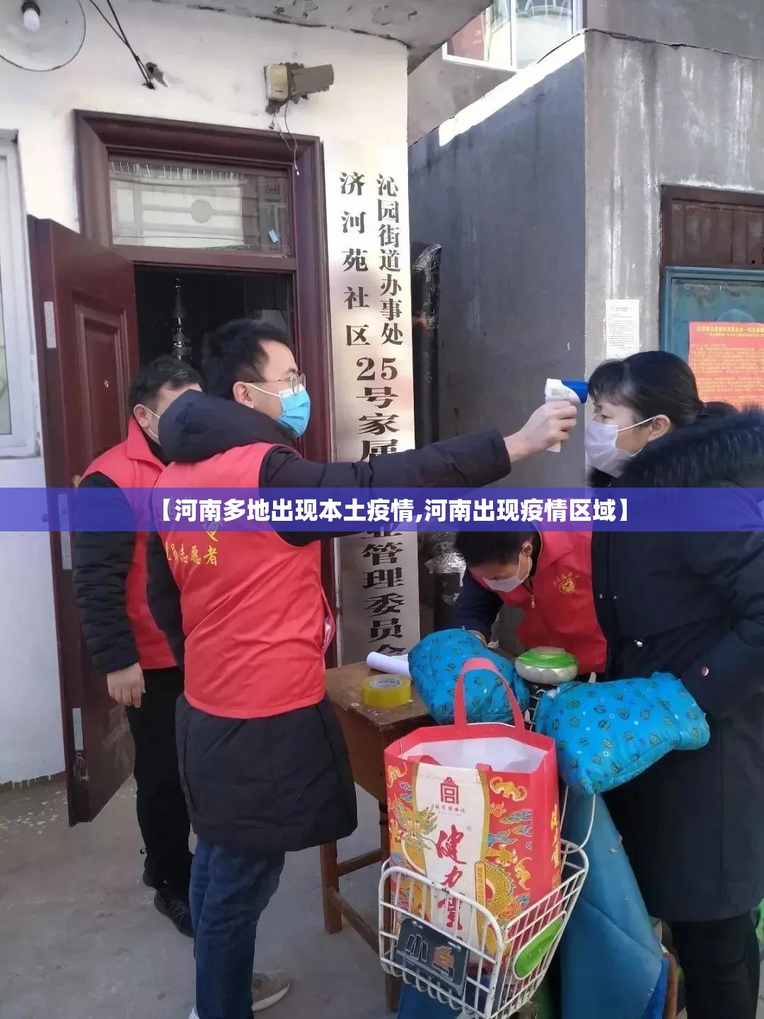 【河南多地出现本土疫情,河南出现疫情区域】