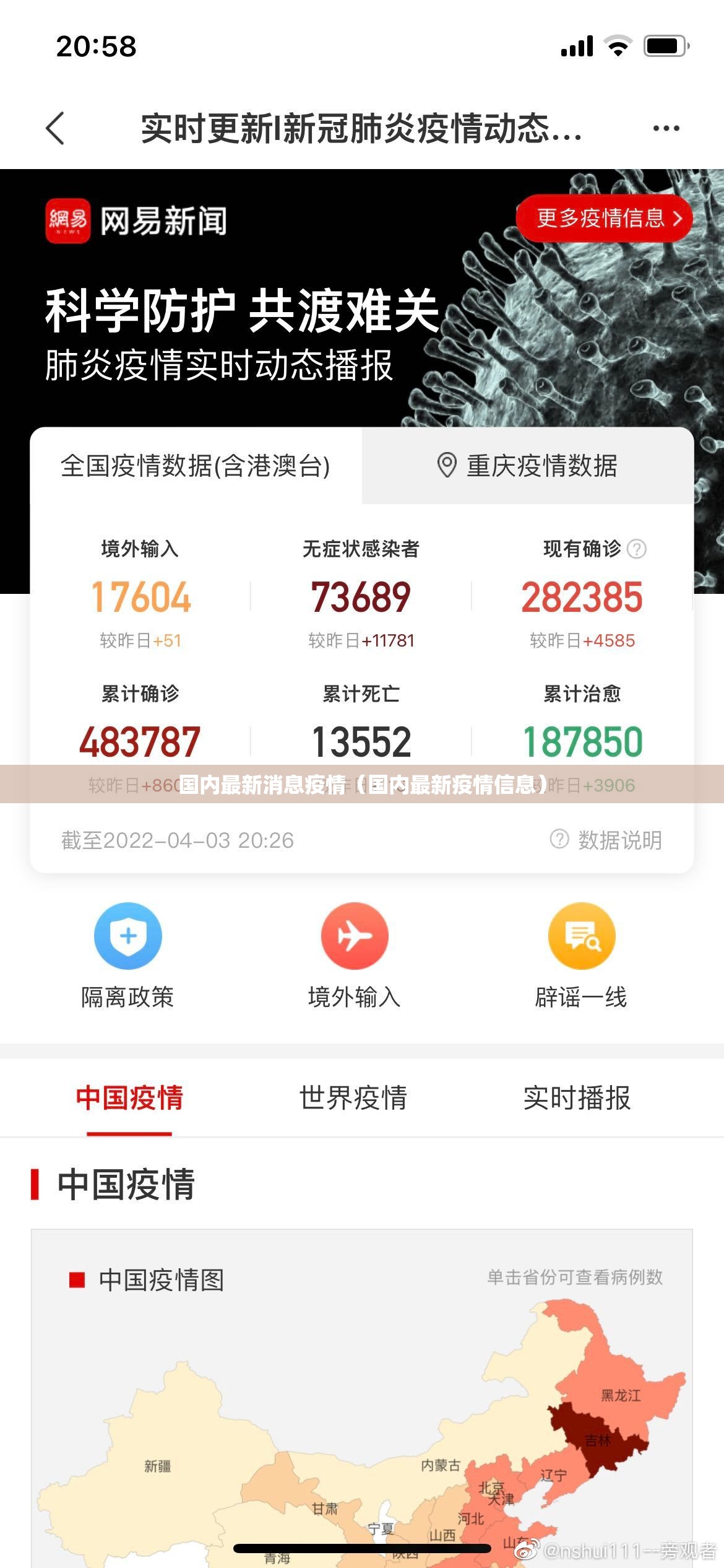 国内最新消息疫情(国内最新疫情信息) 国内最新消息疫情(国内最新疫情信息)