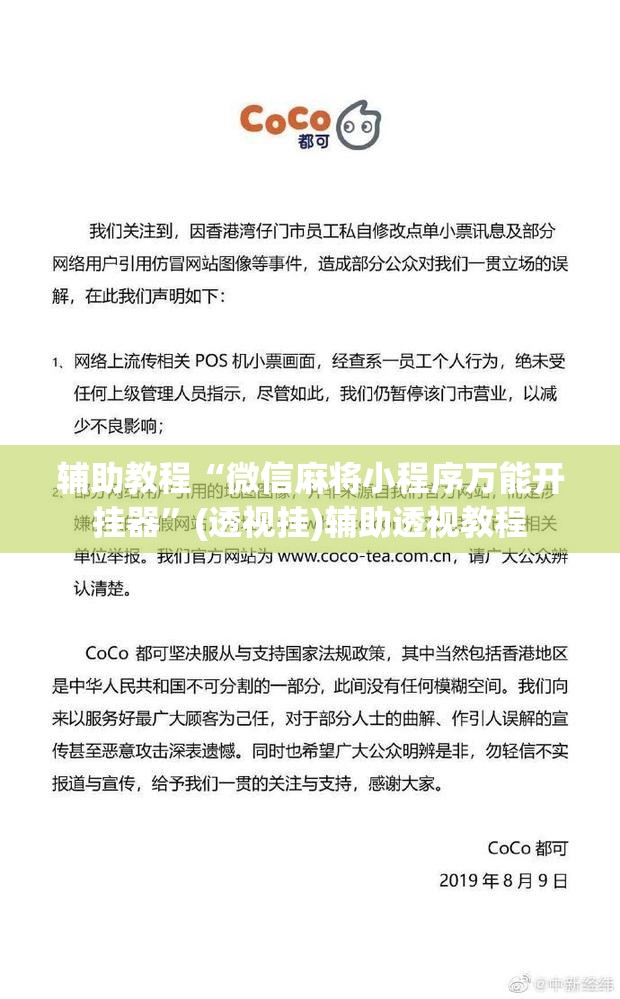 辅助教程“微信麻将小程序万能开挂器	”(透视挂)辅助透视教程