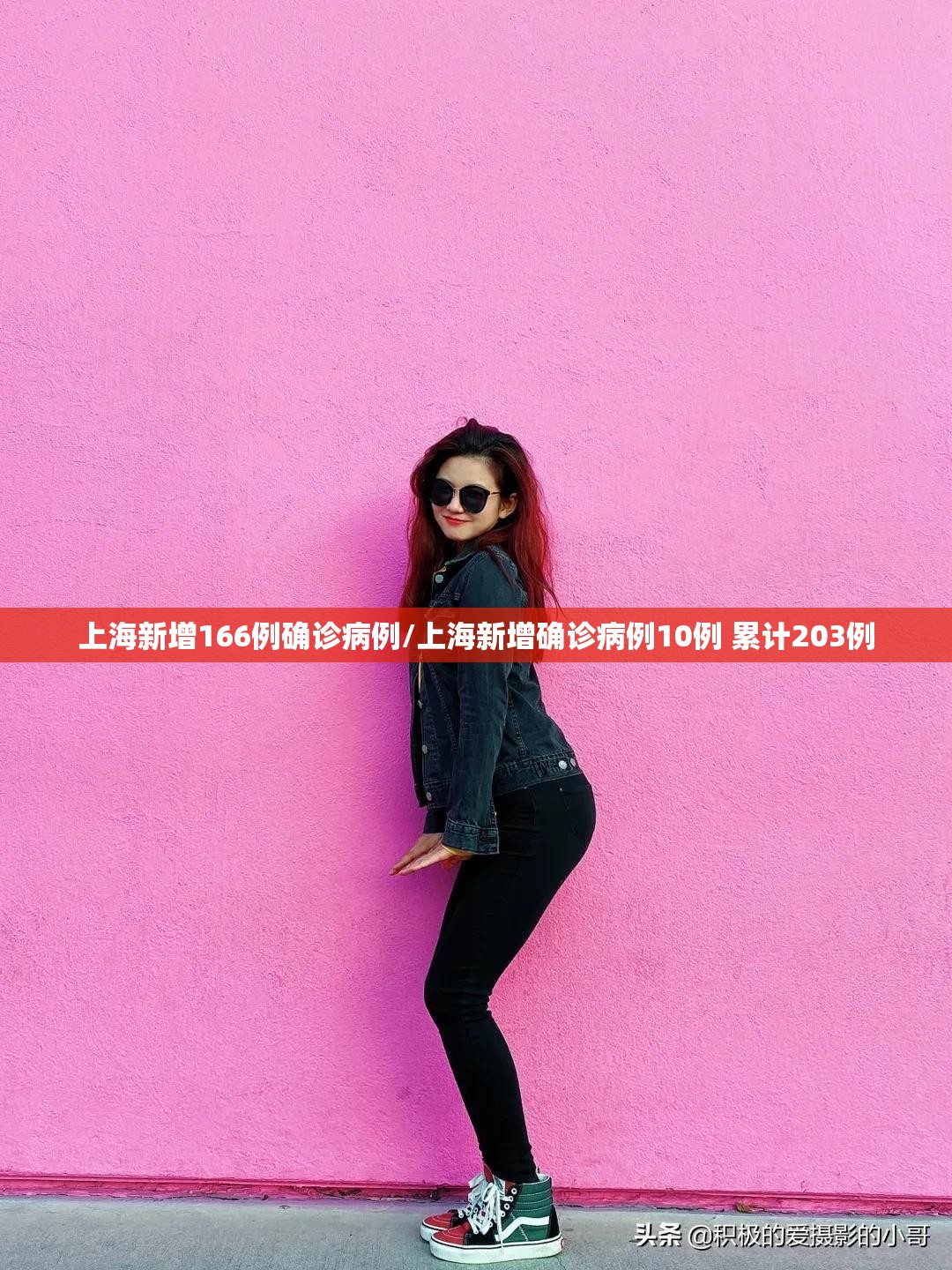 上海新增166例确诊病例/上海新增确诊病例10例 累计203例 上海新增166例确诊病例/上海新增确诊病例10例 累计203例